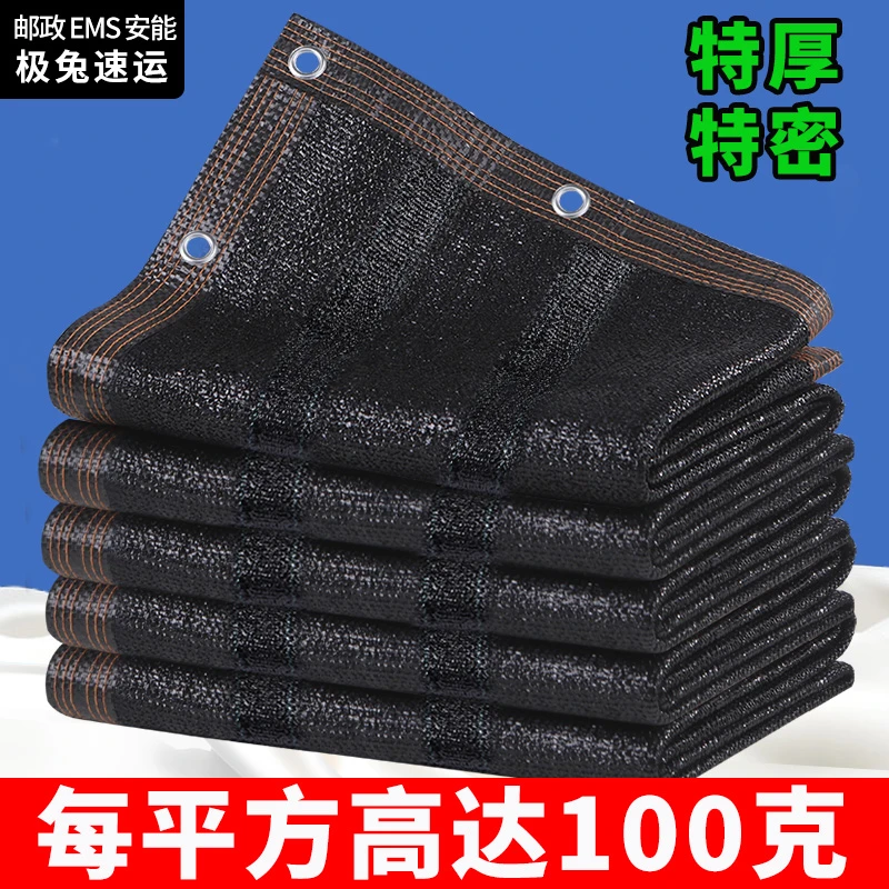 黑色遮阳网防晒网加密加厚抗老化米黄加固包边阳台庭院别墅遮阴网