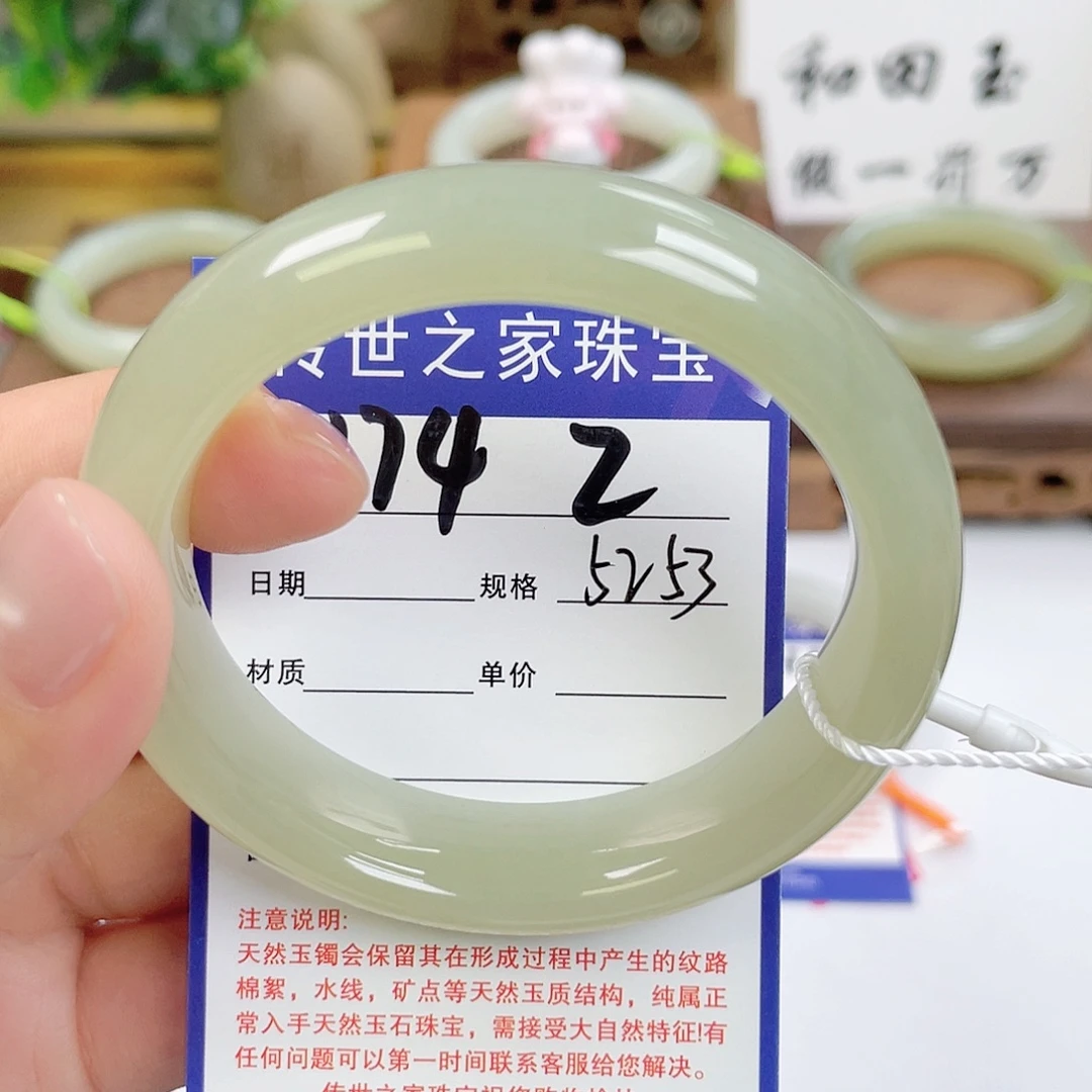 和田玉手镯未镶嵌