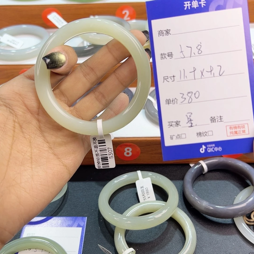 未镶嵌手镯和田玉星*