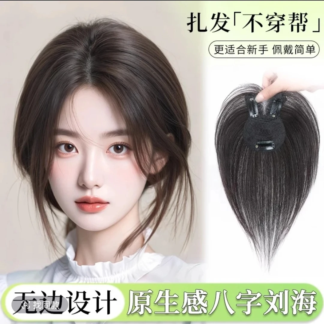 鱼尾网补发片修颜减龄透气发根隐形蓬松头顶一片式假发手织
