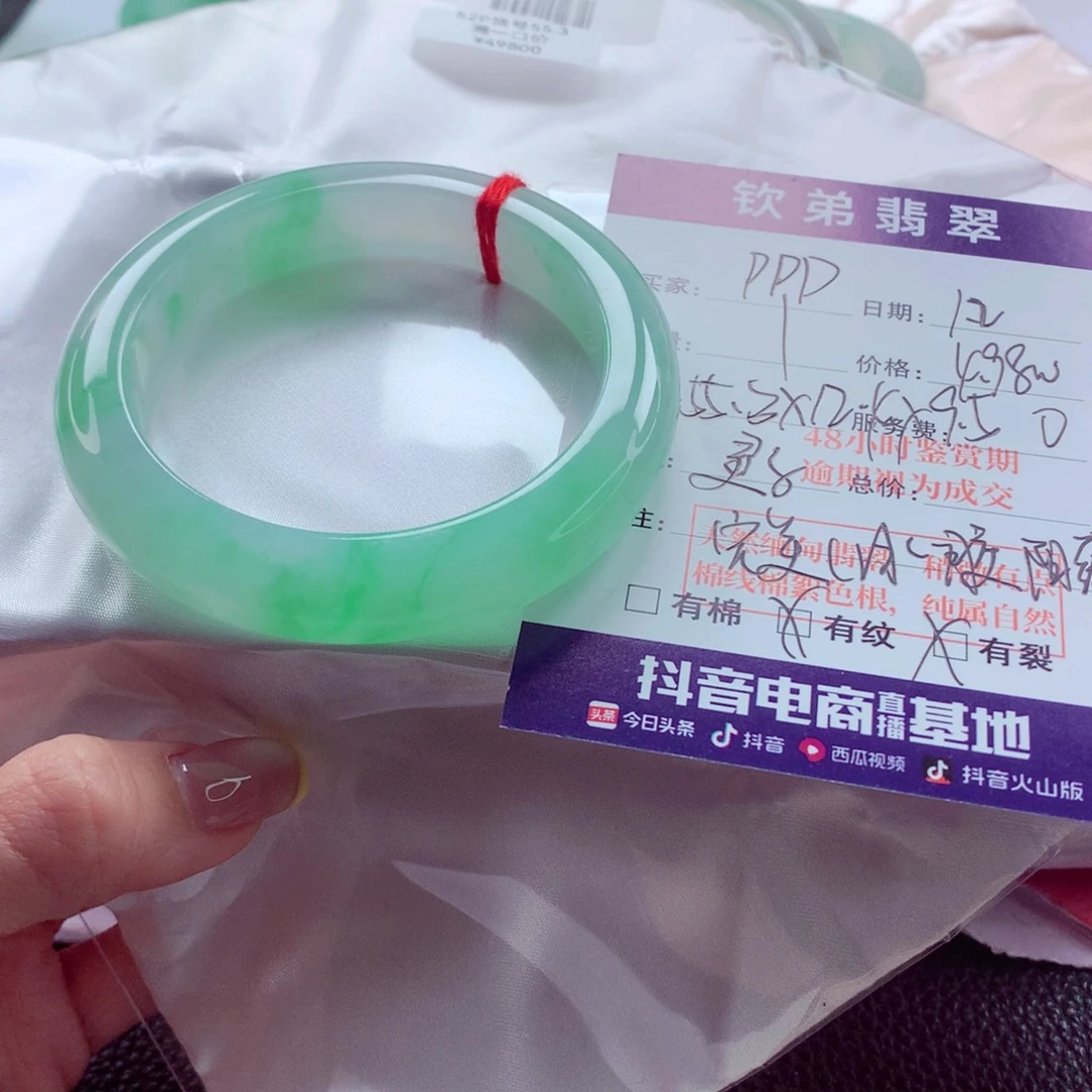 P***P翡翠未镶嵌手镯55.3 冰胶阳绿种色兼备 灵