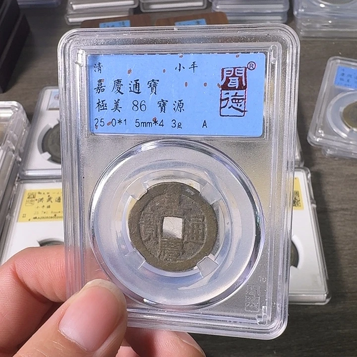 铜A闻博文化嘉庆通宝