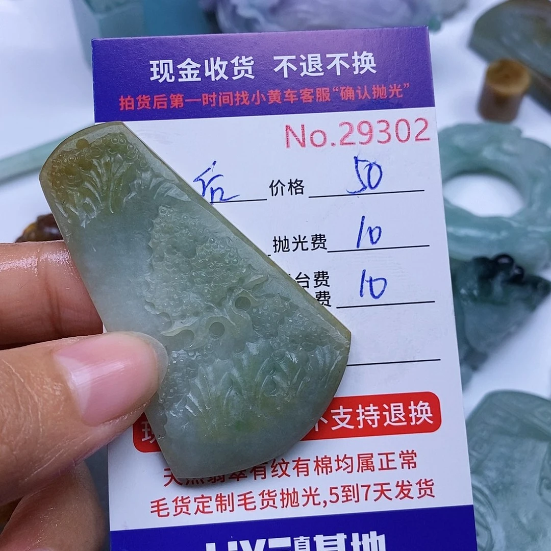 定制翡翠未镶嵌后*儿
