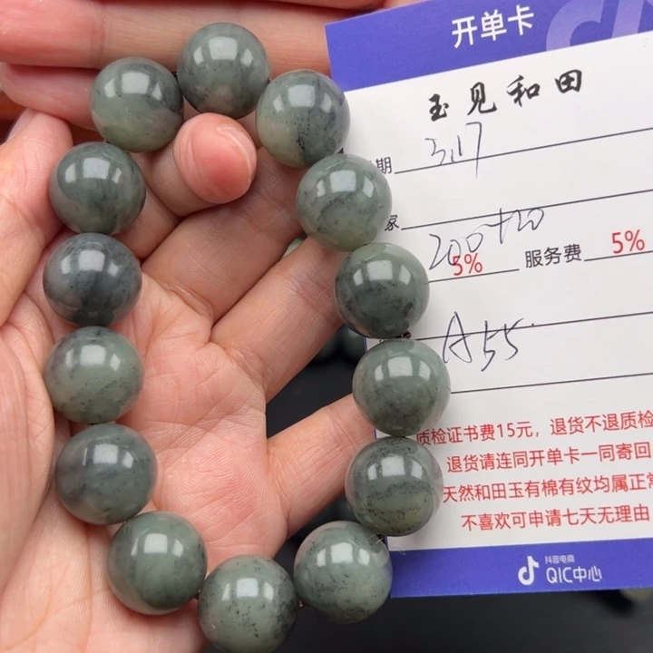 未镶嵌和田玉手链