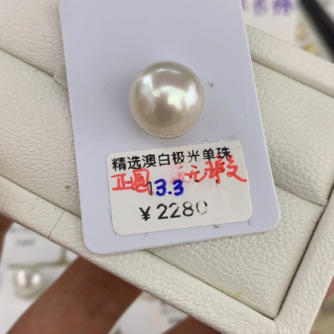 未镶嵌海水珍珠裸珠13.3mm澳白正圆裸珠