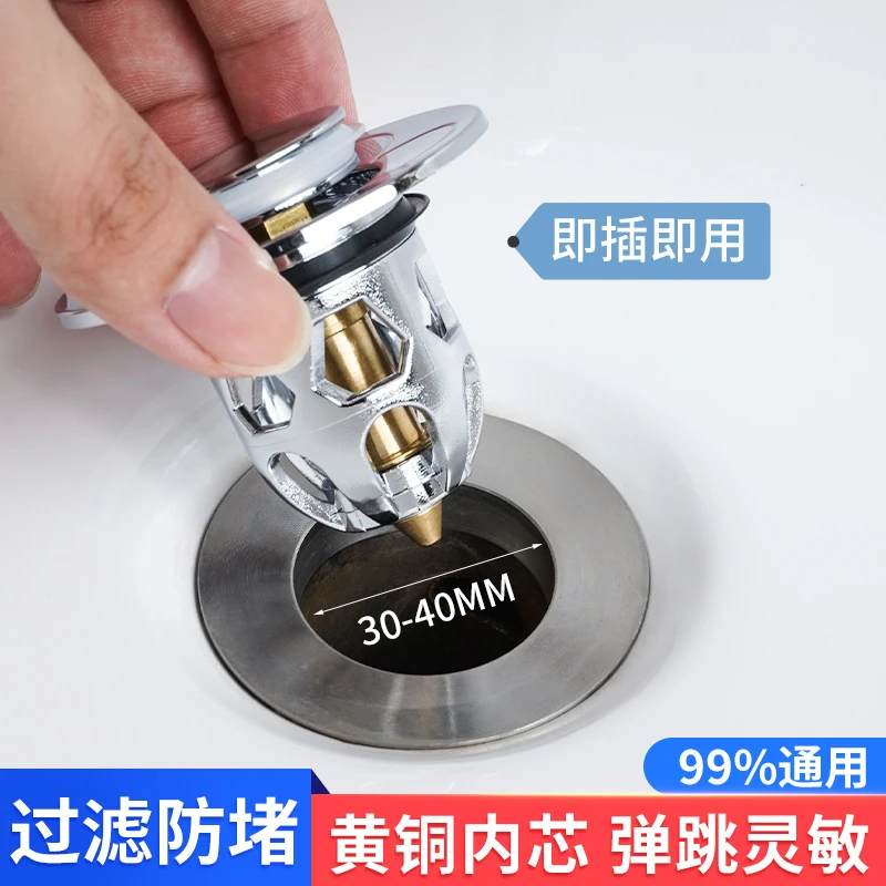 洗手池漏水塞洗手盆脸池漏水塞子洗脸盆下水器管弹跳芯不锈钢弹跳