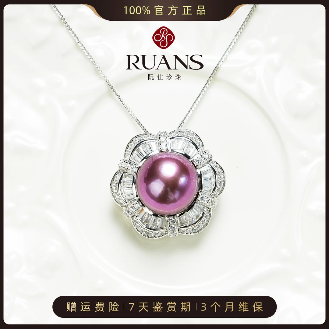 阮仕珍珠14-15mm紫珠吊坠RSAU01952V