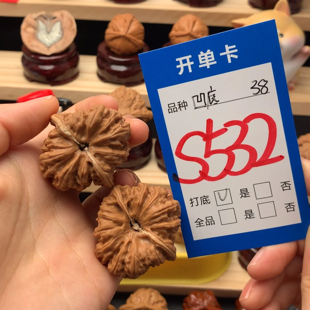 文玩核桃把件532号 凹底 38