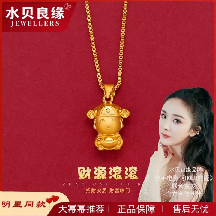 主播补贴【赠礼盒】时尚百搭小财神吊坠