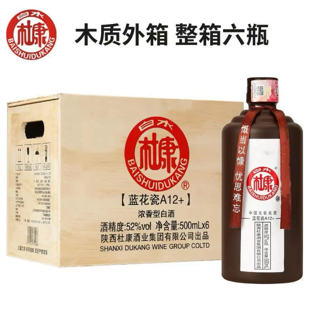 白水杜康蓝花瓷A12+木质礼箱52度浓香型白酒整箱52度500ml*6瓶