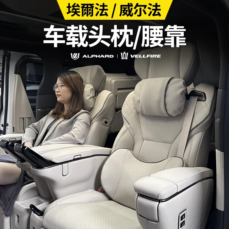 适用于24款丰田埃尔法颈枕头枕腰靠30系40皇冠威尔法腰枕改装汽车