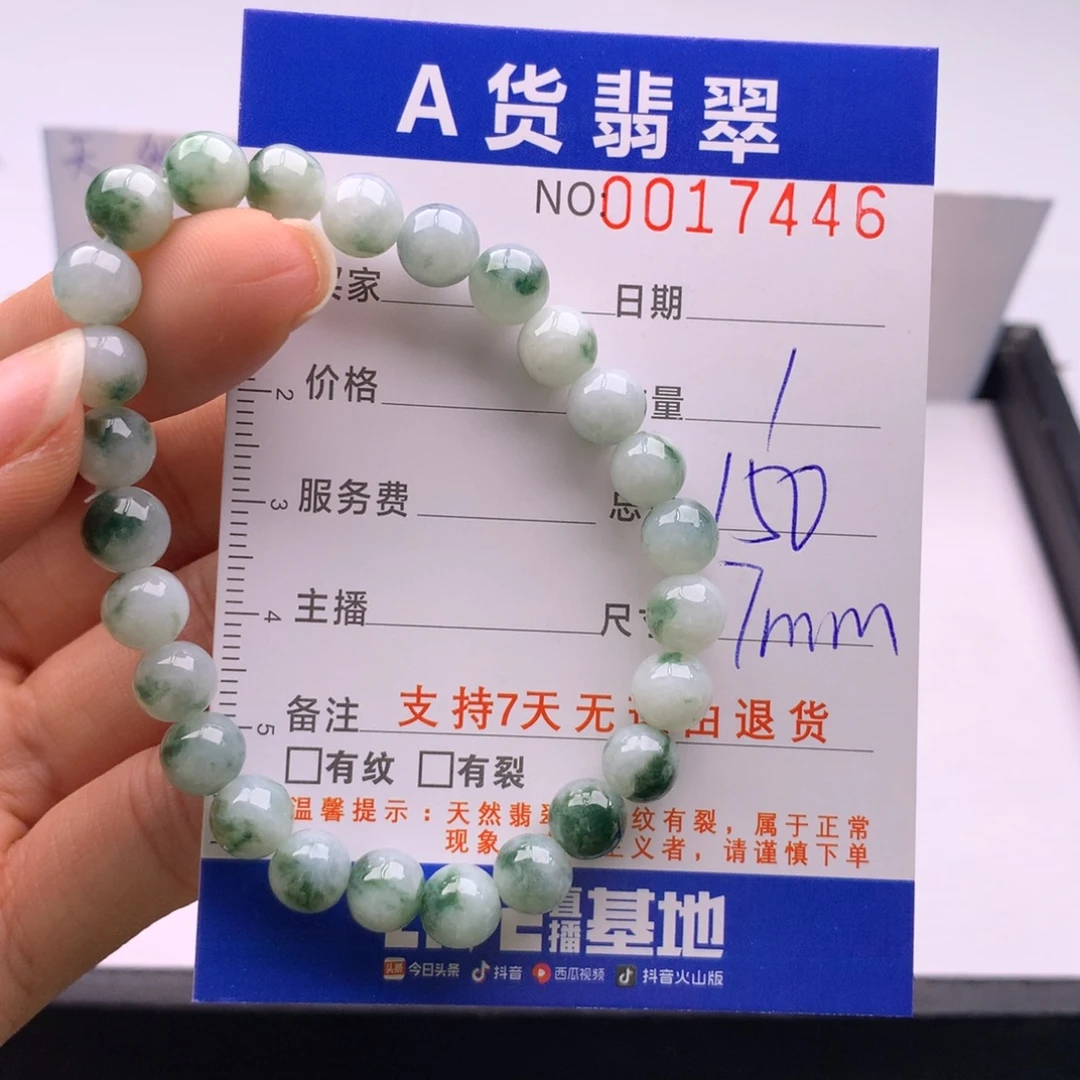 翡翠未镶嵌手链多样性
