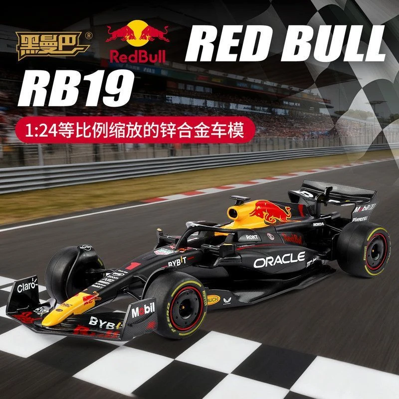 正版授权1:24红牛F1赛车RB19方程式赛车精美礼物合金F1赛车模型f1