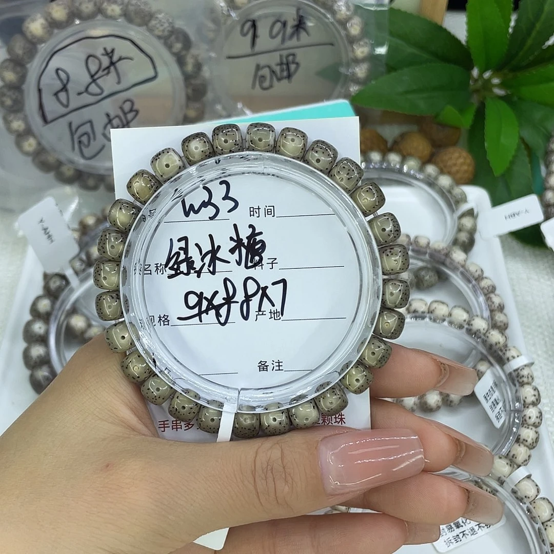 吊坠星月菩提W33绿冰糖