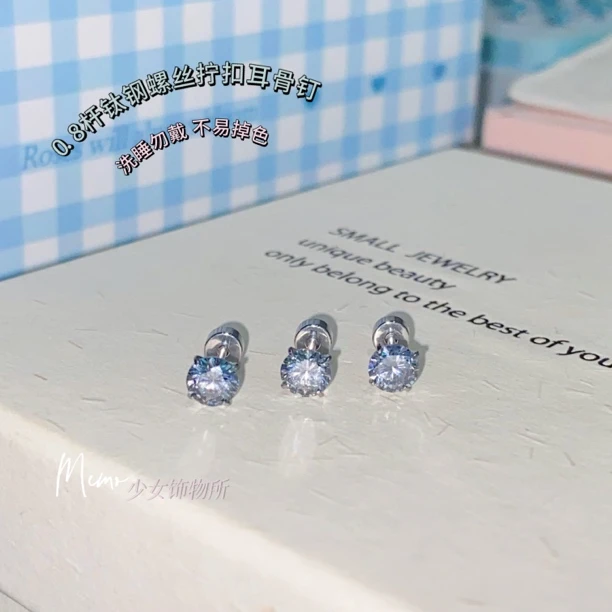 钛钢锆石耳饰 E523 高级灰单钻 八星八箭5mm灰色锆石耳骨钉耳钉