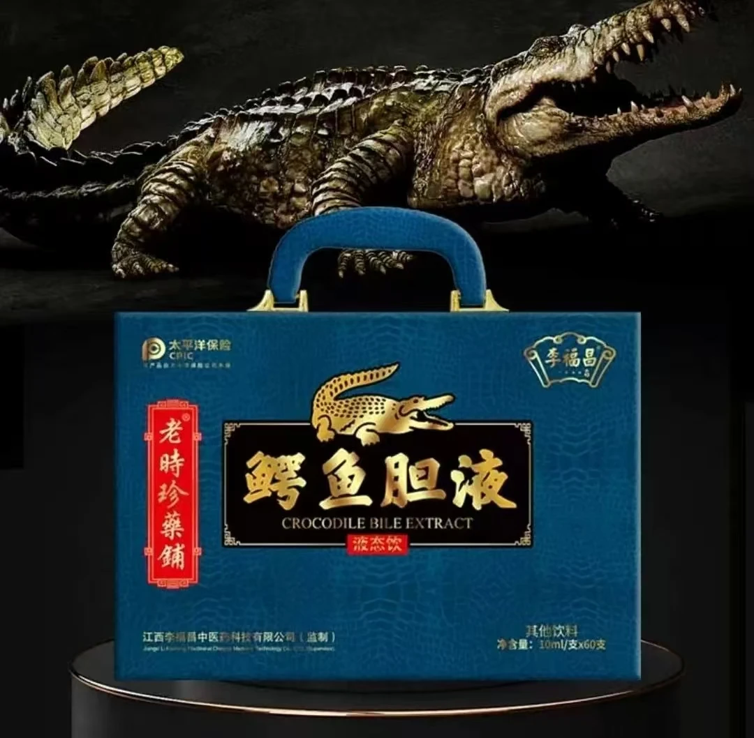 鳄鱼胆液  中老年居家必备饮品冲调高端礼盒装