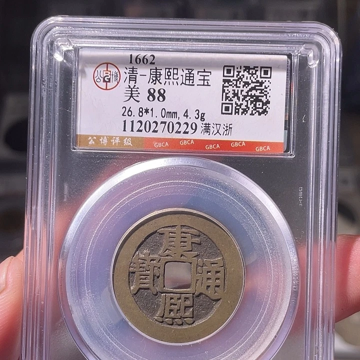 铜EB封装评级盒子币一个0229