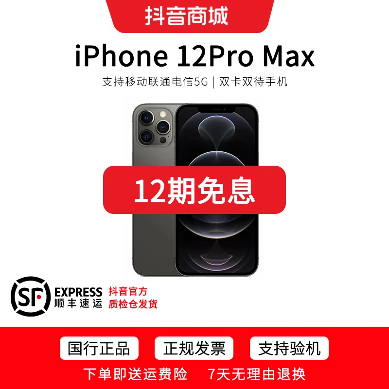 99新 Apple/苹果 iPhone 12 Pro/Max国行双卡5G苹果12Pro二手手机