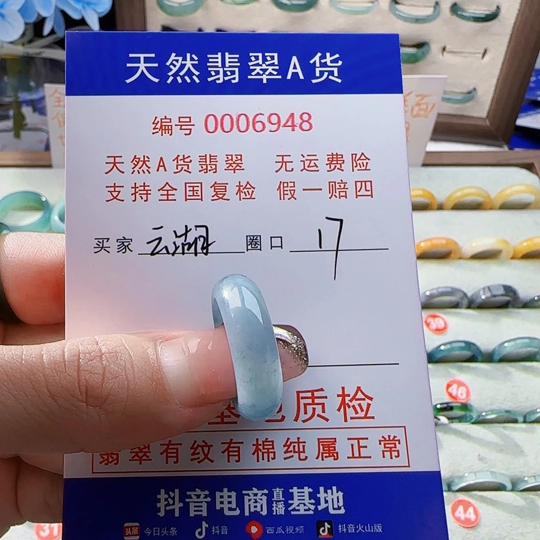 翡翠未镶嵌戒指云****?翡翠