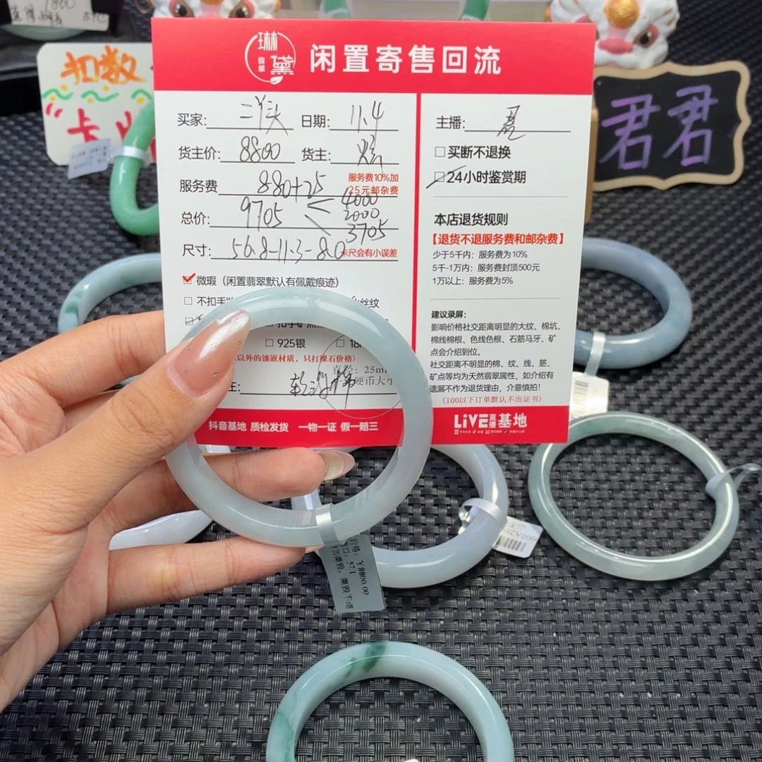 二***头定制翡翠未镶嵌天然