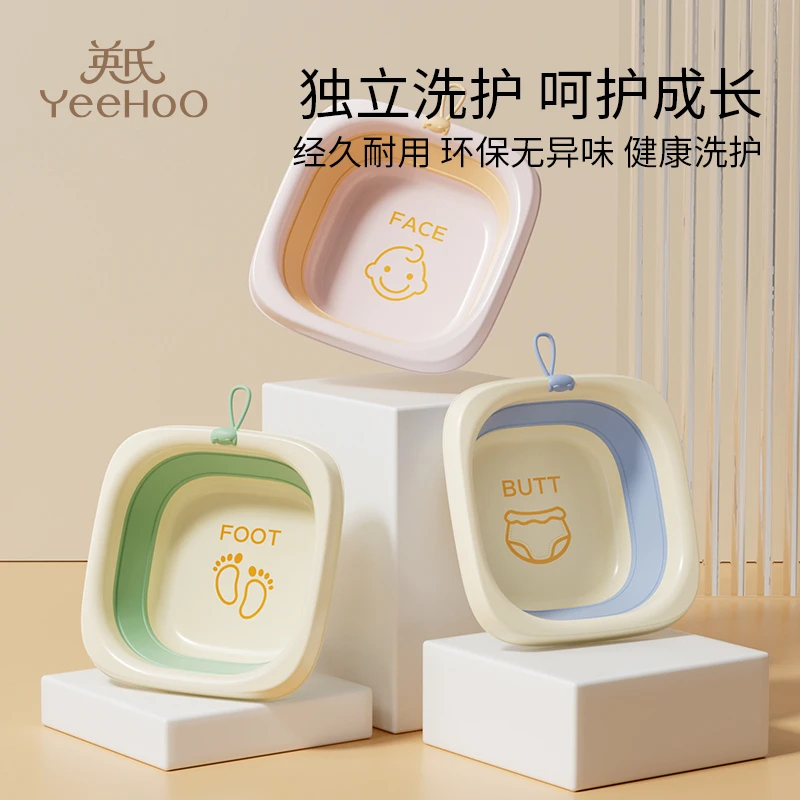英氏婴儿洗脸盆可悬挂宝宝盆新生儿童洗屁股洗脚盆家用小盆可折叠