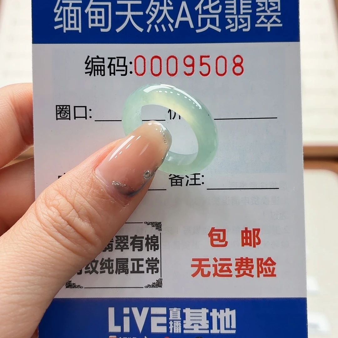 未镶嵌戒指翡翠天然缅甸翡翠A货圈口12