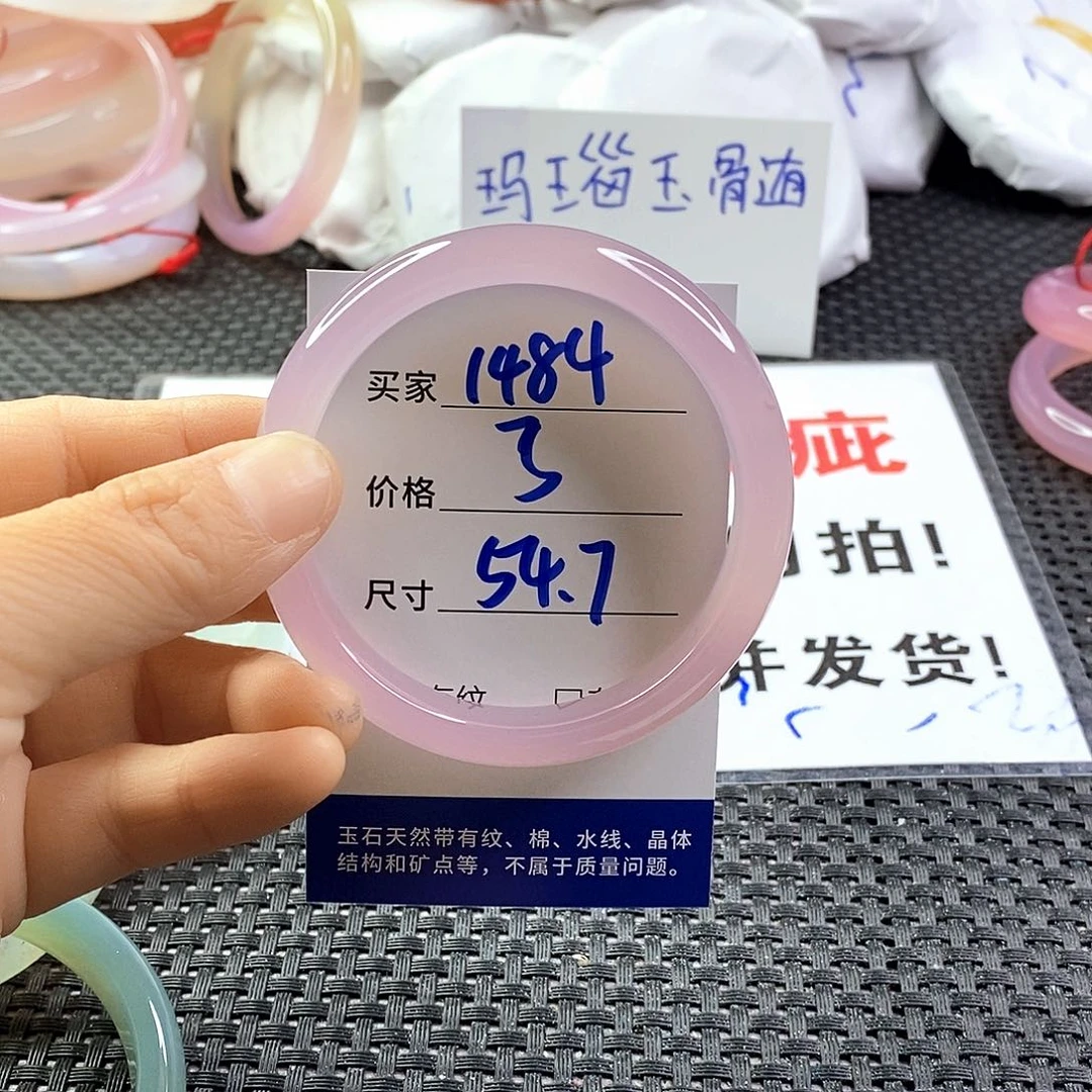 手镯玛瑙/玉髓未镶嵌1484