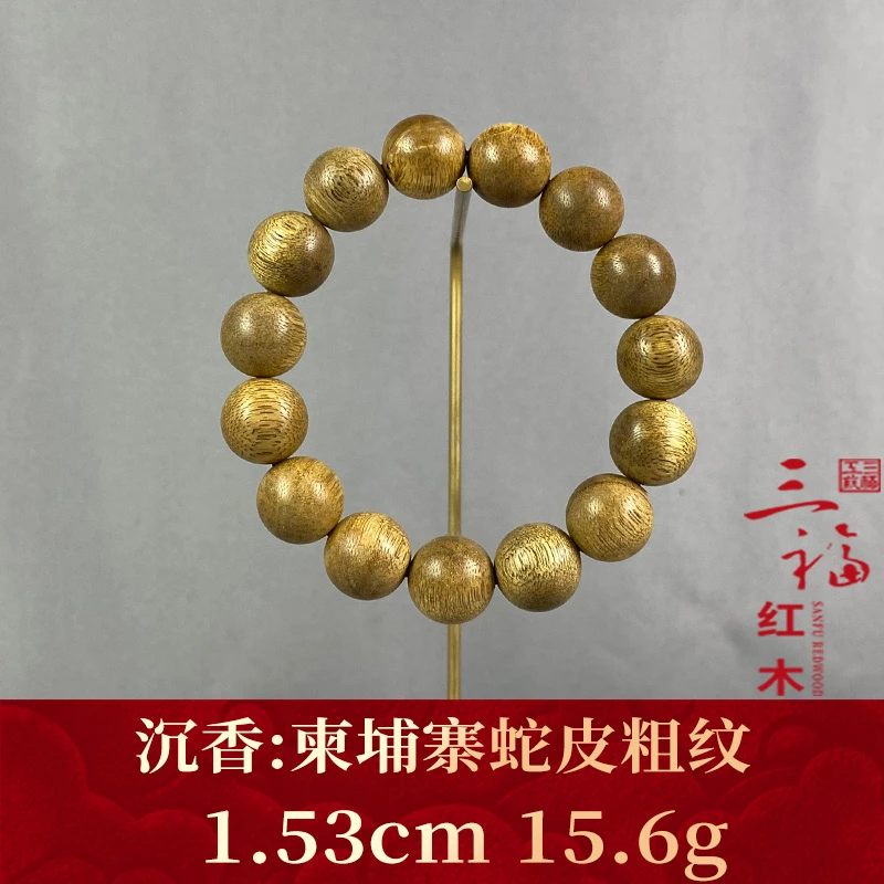 97436 柬埔寨蛇皮粗纹 沉香