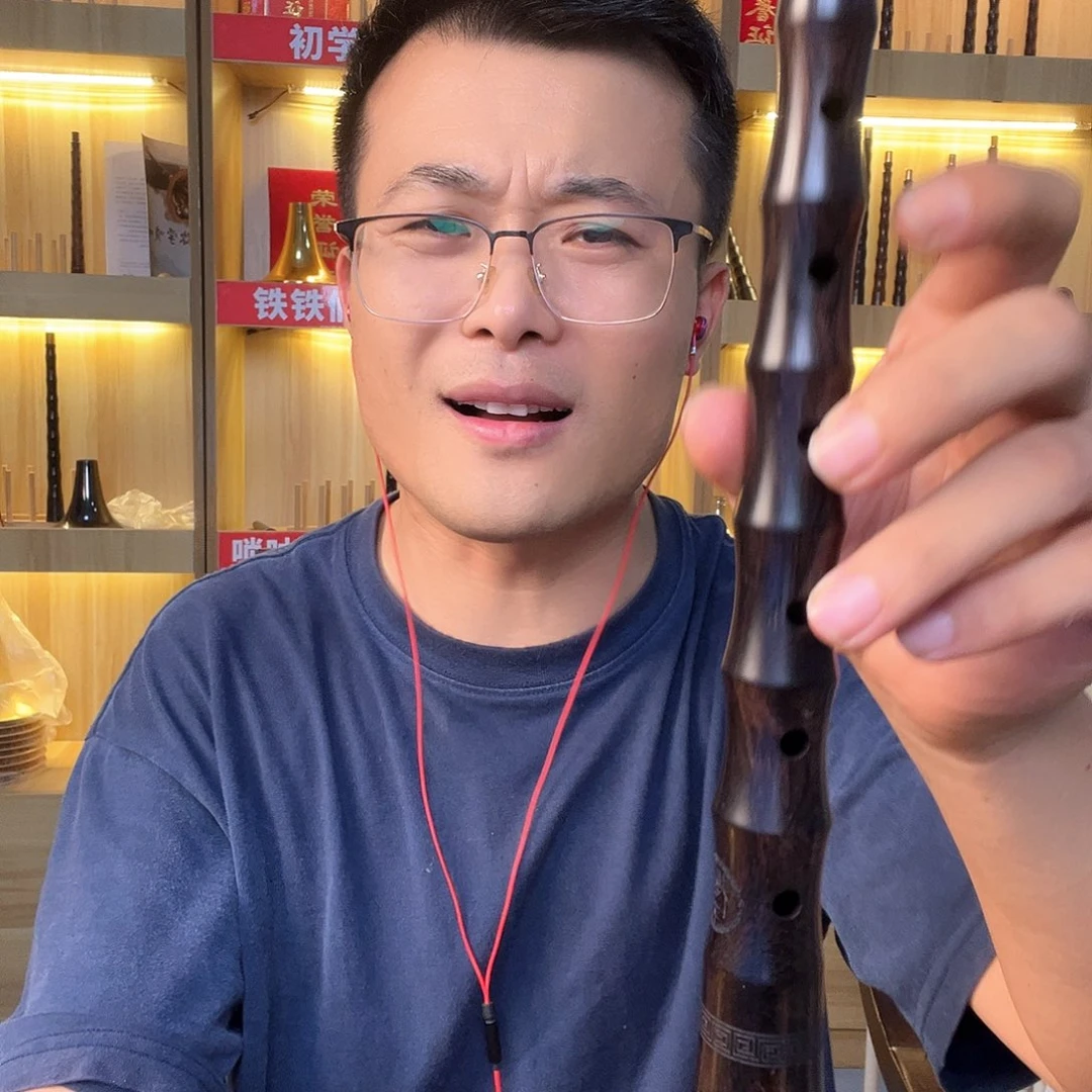 挖***亮黑檀木降b唢呐一套