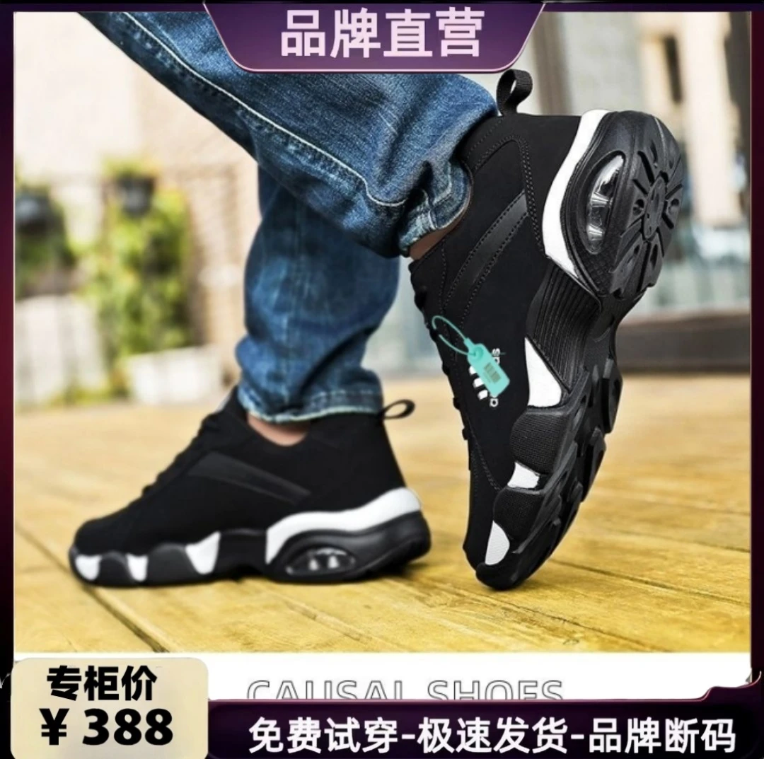 品牌断码男鞋秋季舒适软底百搭运动鞋透气防水防臭潮流休闲跑步鞋