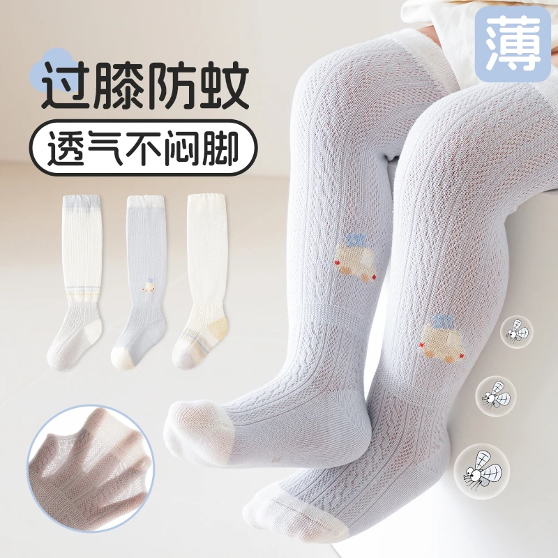 婴儿长筒袜夏季薄款过膝袜新生幼儿宝宝袜防蚊不勒腿无骨网眼袜