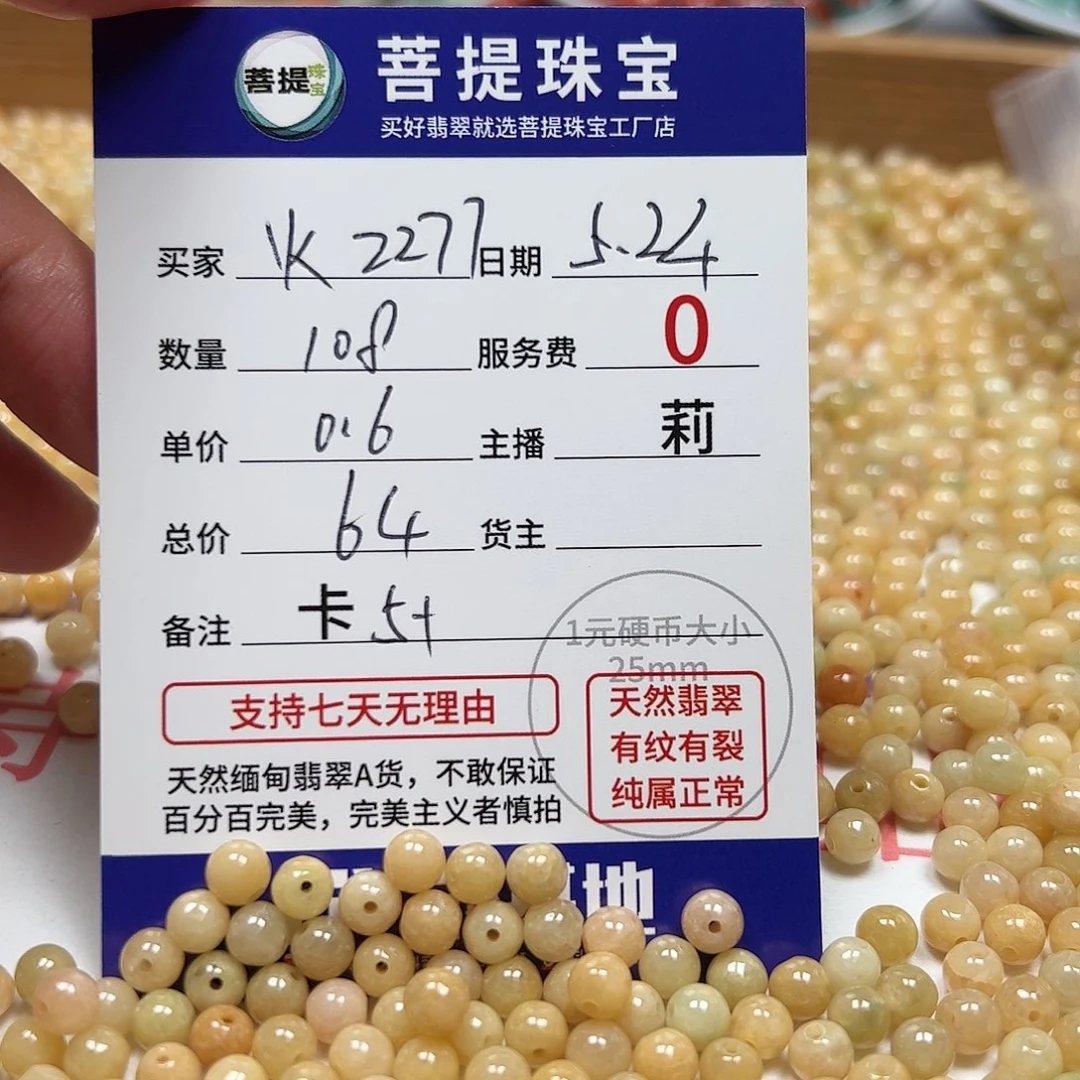 【闪购商品】未镶嵌手链翡翠火****7卡5+