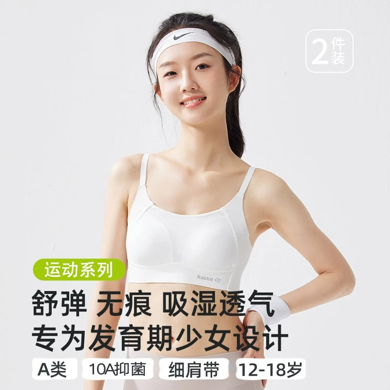 【三件装】学生青春期8-18岁少女无痕内衣隐形提拉减震薄款运动文胸