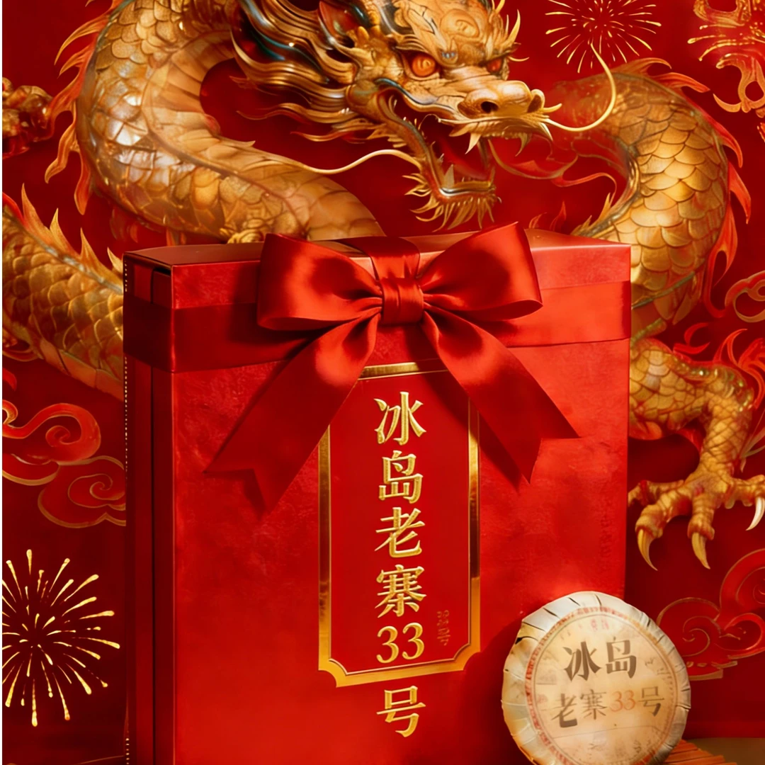 年终爆款(抓龙珠活动）21秋茶大树古树混采龙珠 以直播间介绍为准