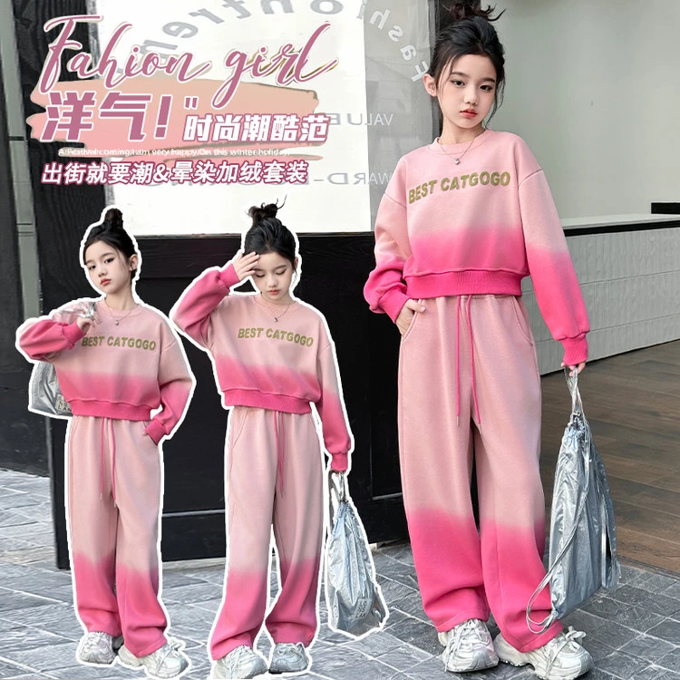女童套装春秋渐变色2024新款洋气粉色儿童秋冬卫衣休闲运动两件套
