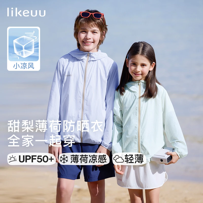 【张子萱同款亲子防晒衣】likeuu新款升级男女凉感防紫外线户外连帽