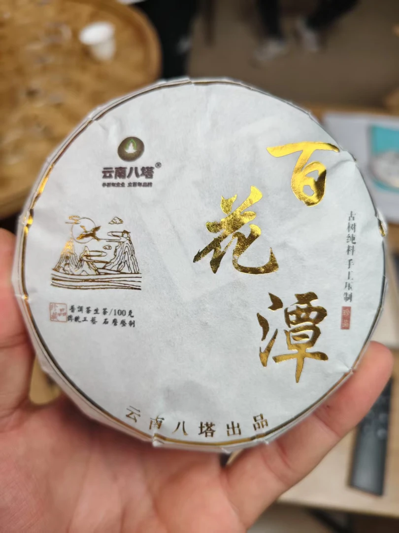 2024年易武百花潭100克饼AWdc88882A40408