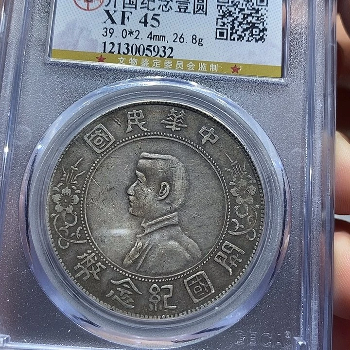 银转**海包真包老小头通货5932