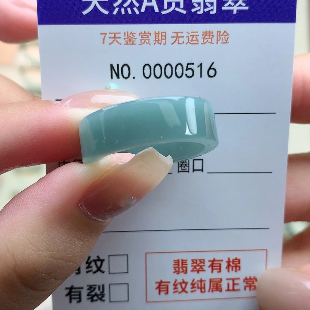 未镶嵌戒指翡翠天然翡翠23号
