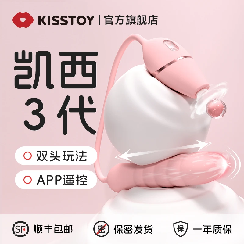 kisstoy凯西三代炮机秒潮情趣震动棒女用品跳蛋成人自慰解压玩具