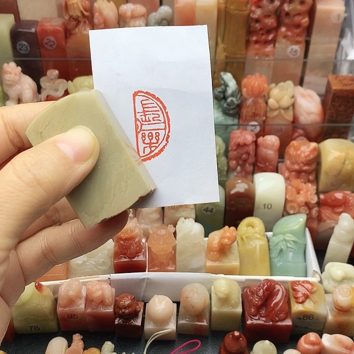 印石昌化石闲章福利