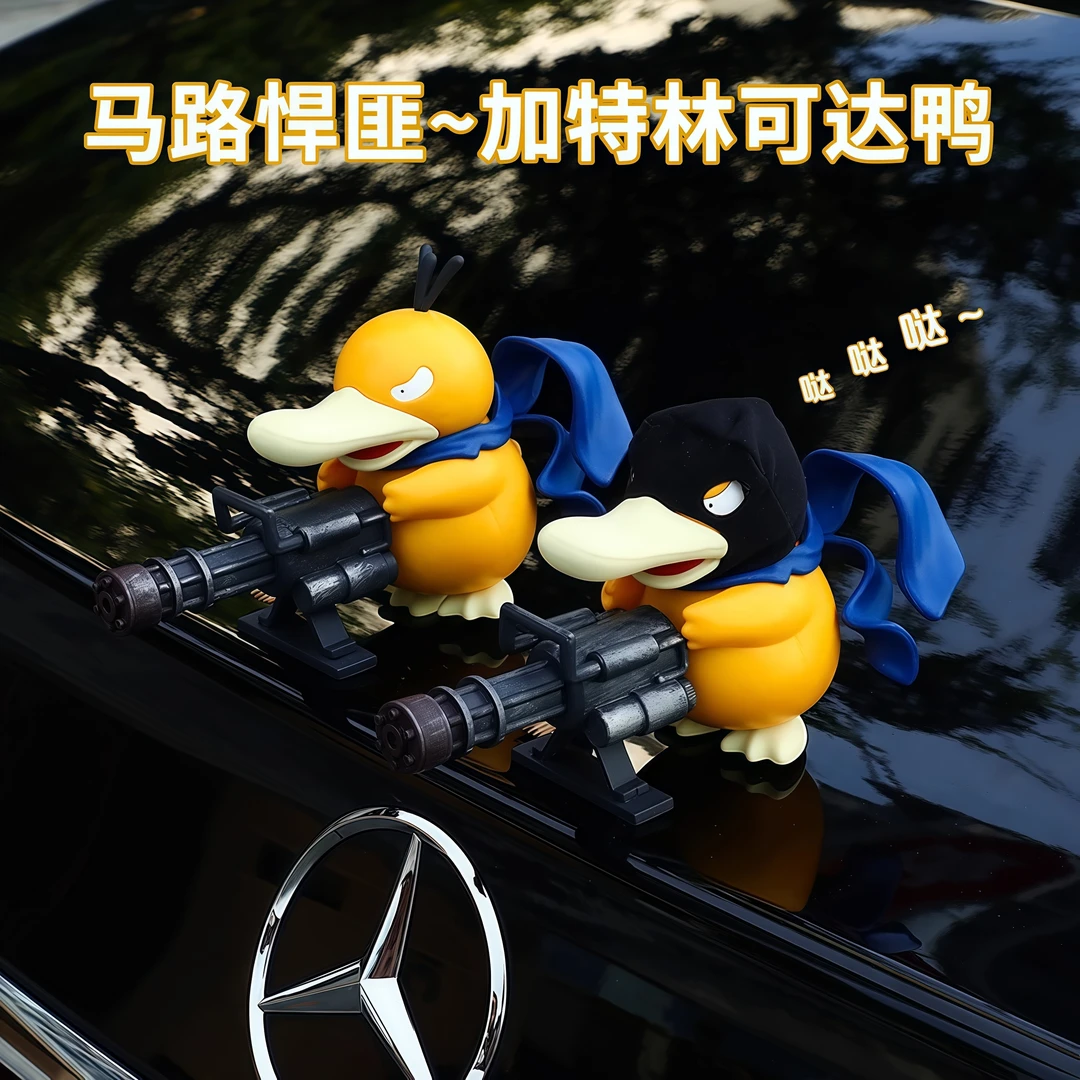 马路悍匪车载加特林可达鸭车载中控台车尾后备箱创意公仔装饰品