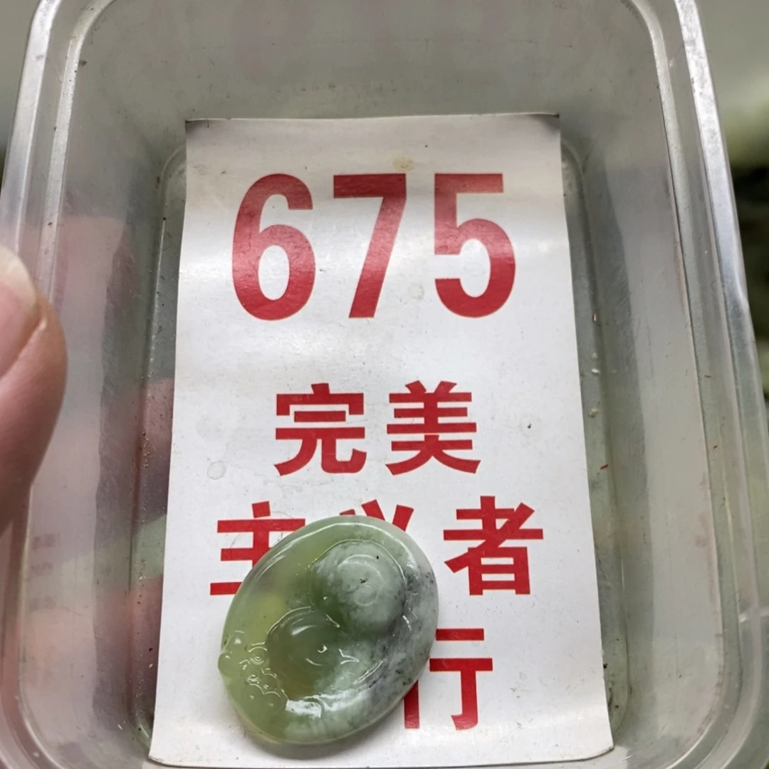 蛇纹石玉挂坠未镶嵌?***?