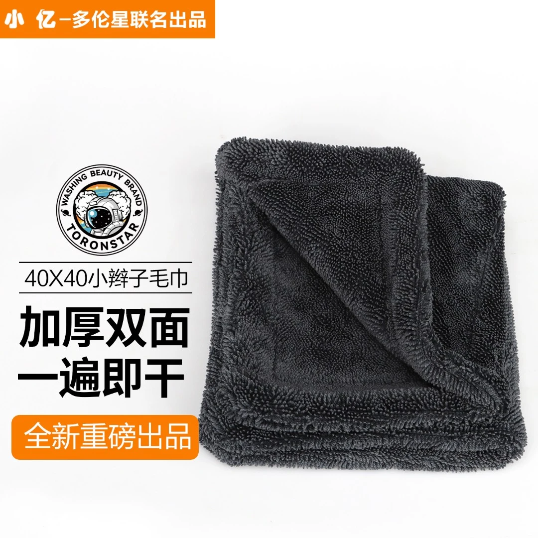 多伦星【新年大促】小辫子毛巾40*40双面