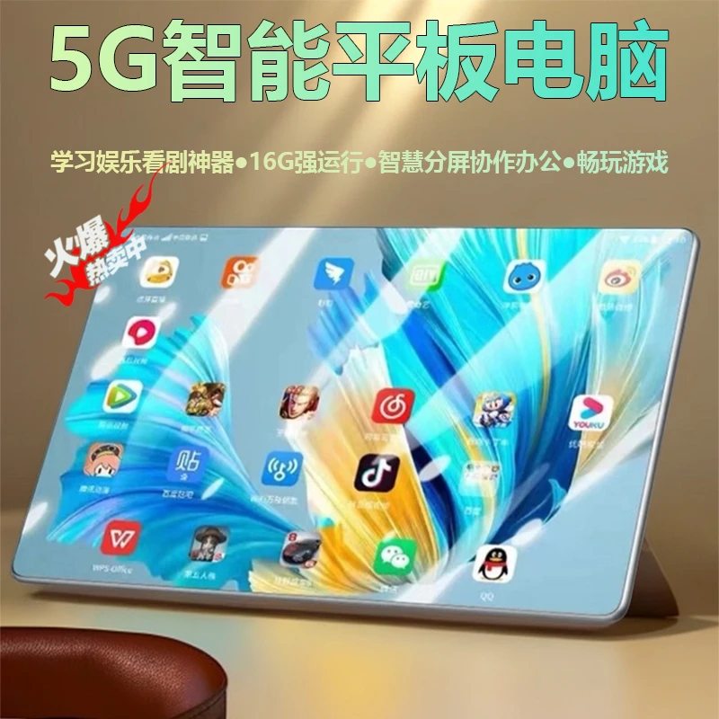 16G+1024G智能平板电脑ipadpro全网通安卓5G娱乐平板网红平板电脑