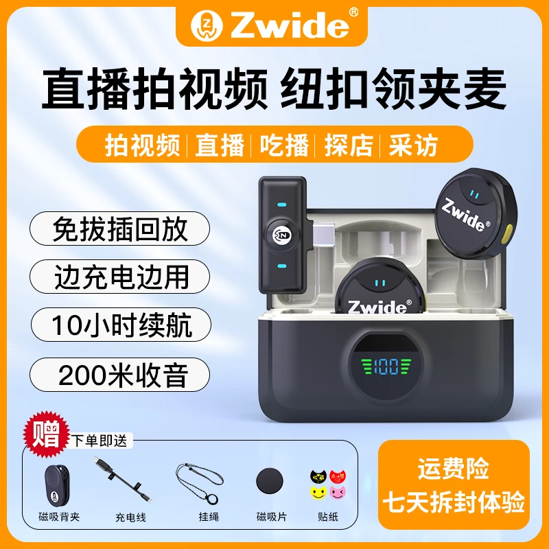 M7迷你纽扣式领夹麦克风磁吸专业收音麦一拖二直播降噪领夹麦克风