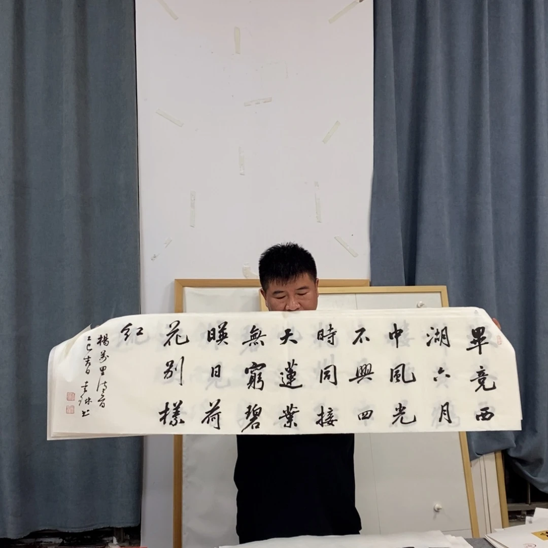 书法李老师书法作品