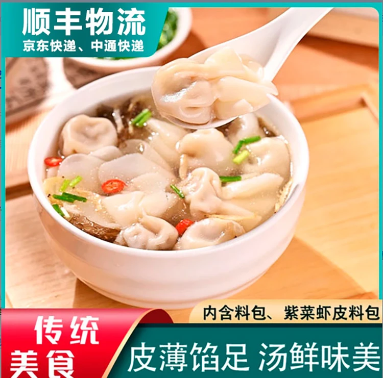 W小金鱼鲜肉馄饨夜宵上汤小云饨鲜猪肉速冻202g*10袋约18个左右