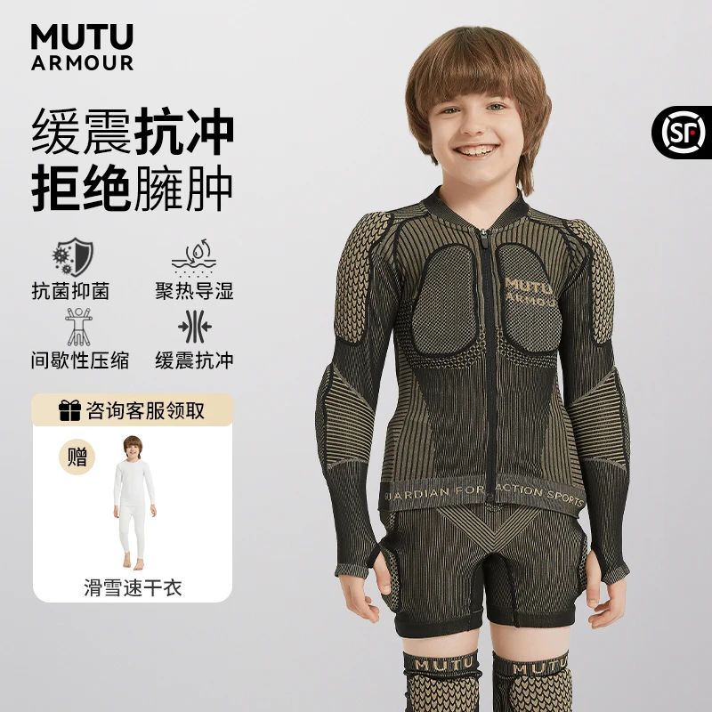 MUTU木途儿童滑雪护具单板护臀护膝装备滑冰防摔屁股垫护甲衣套装