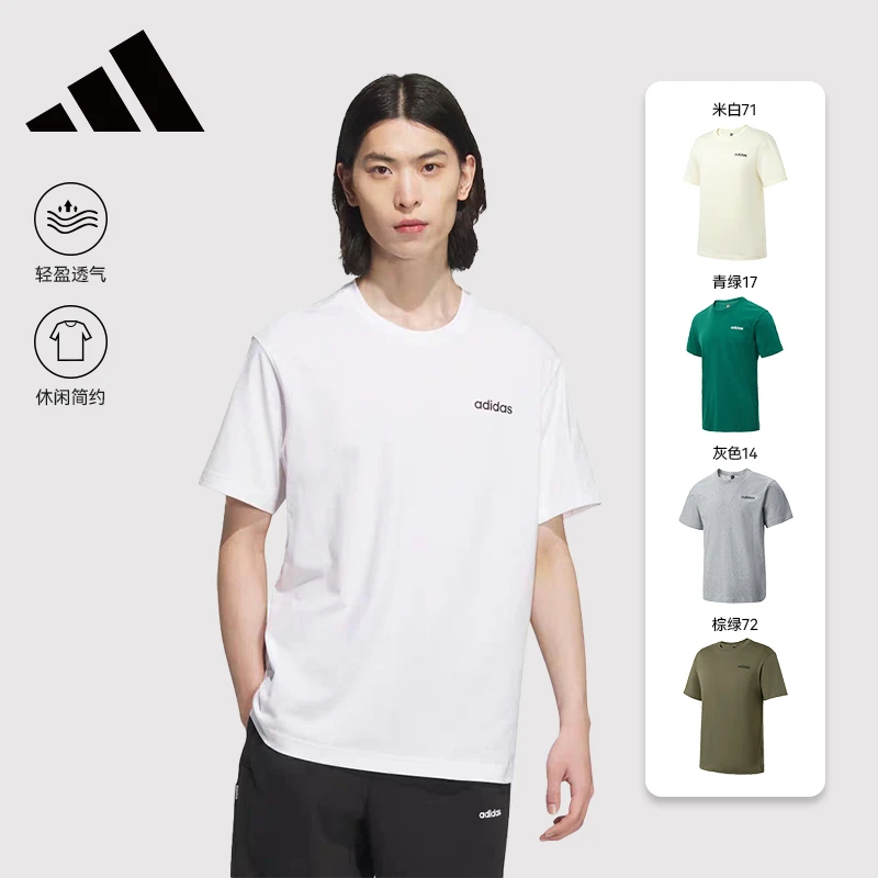 adidas阿迪达斯男装24夏季新休闲上衣棉质半袖透气圆领T恤 JF3211